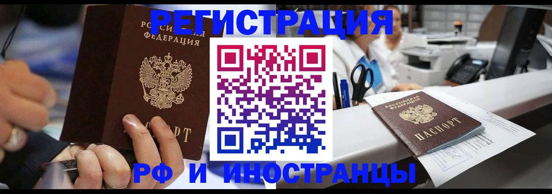 где прописаться в Красноуфимске