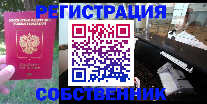 временная прописка в Красноуфимске