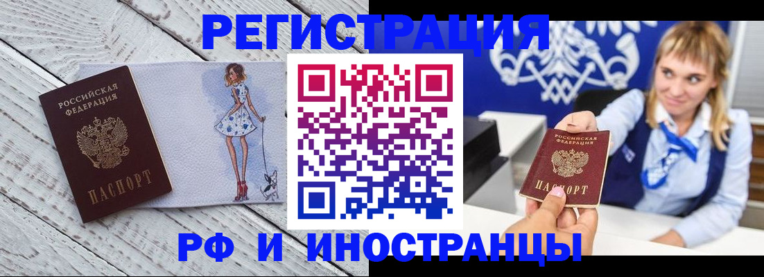 прописка для военкомата в Красноуфимске